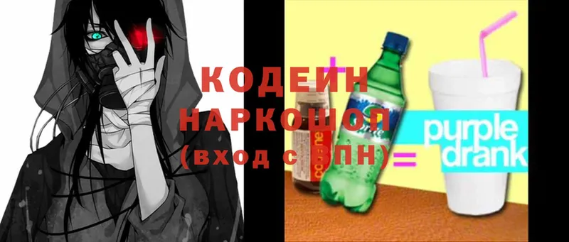 shop наркотические препараты  Грязи  Codein Purple Drank 