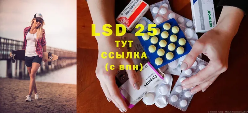 LSD-25 экстази кислота  где продают   Грязи 